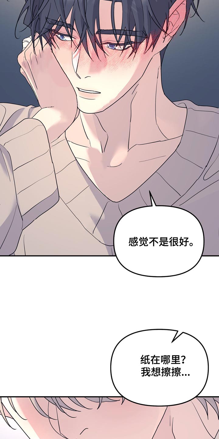 无根之树简历漫画,第135话1图