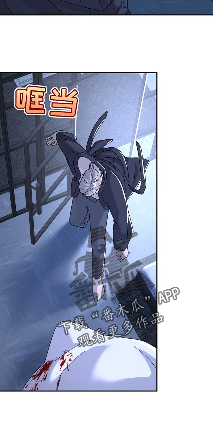 无根之树动漫漫画,第154话2图