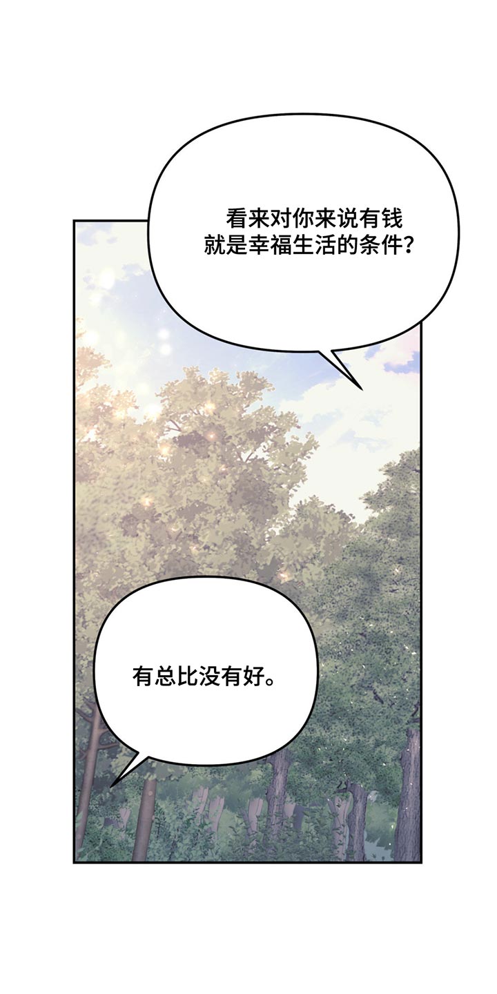 无根之树漫画,第127话1图