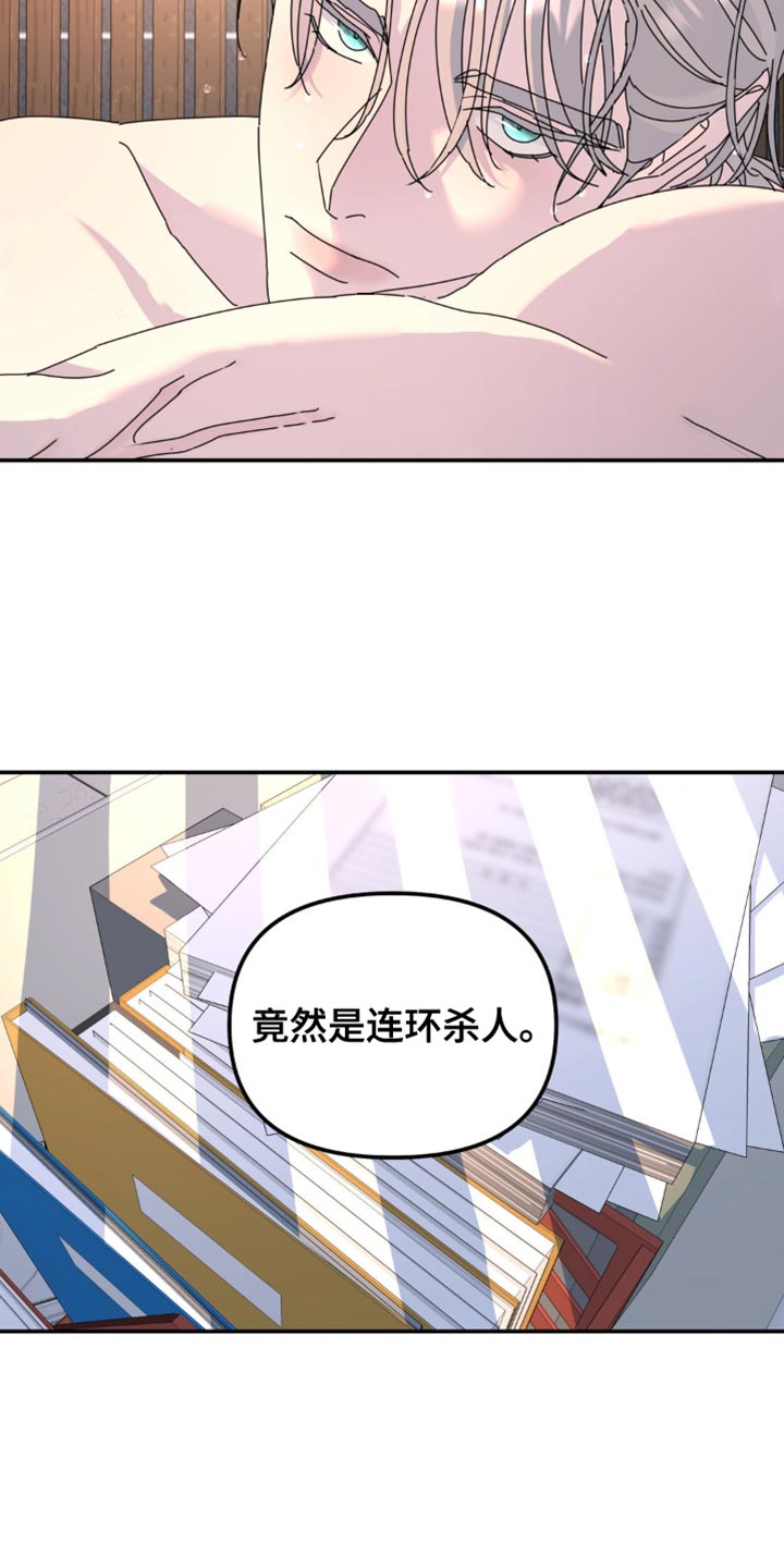 无根之树周边漫画,第167话1图