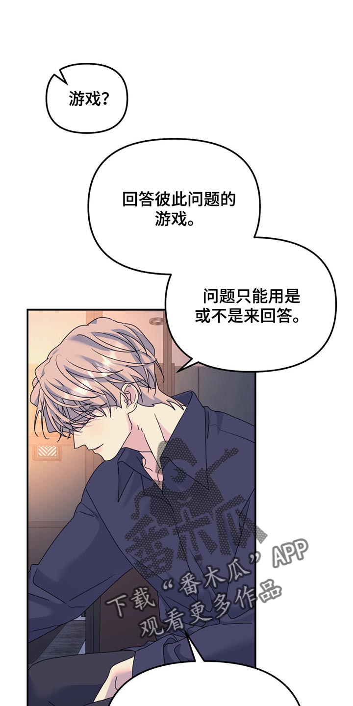 无根之树谁是1谁是0漫画,第141话1图