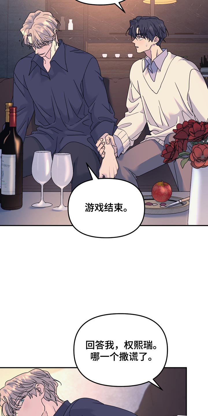 无根之树最新话87漫画,第142话1图