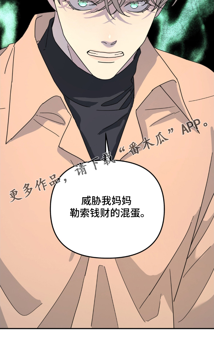 无根之树简历漫画,第80话1图