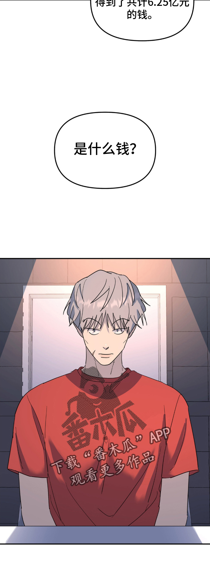 无根之树1漫画免费下拉式无删减完整中文版漫画,第91话2图