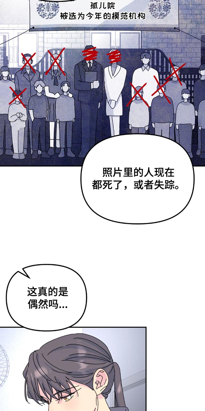 无根之树漫画免费下拉式无删减漫画,第164话2图