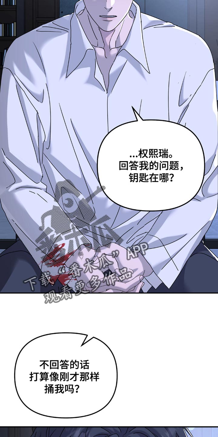 无根之树图片韩漫漫画,第155话1图