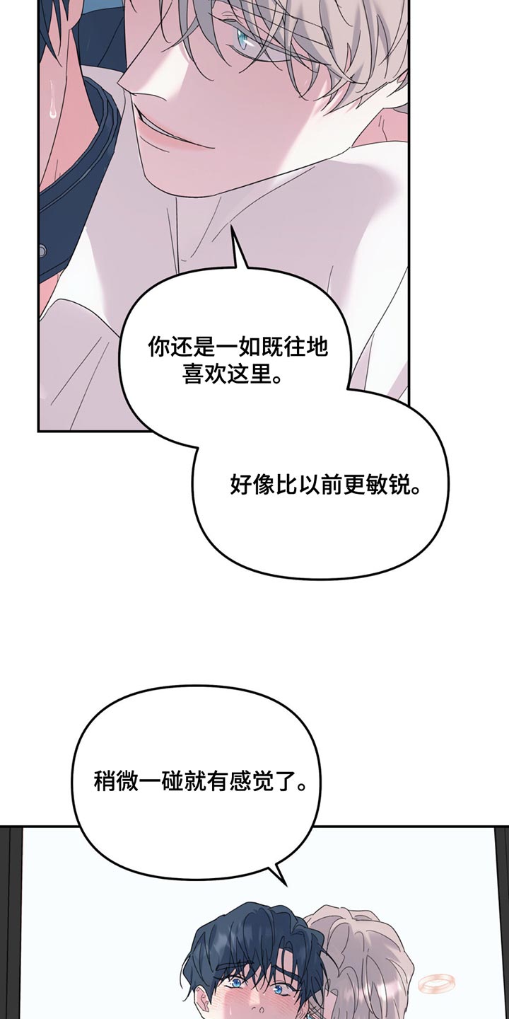 无根之树壁纸漫画,第118话2图