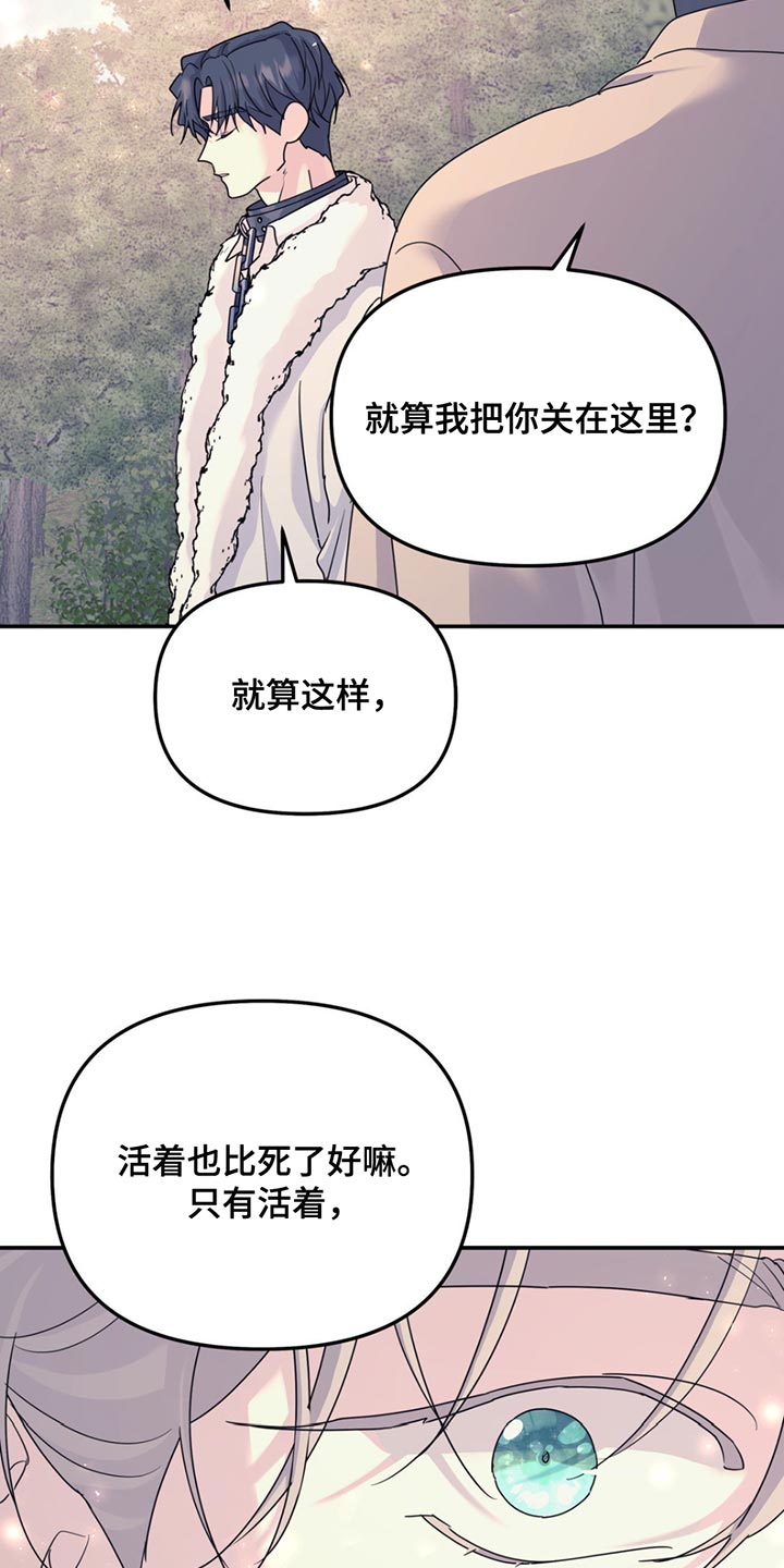 无根之树漫画完整版免费阅读看画涯最新第二季漫画,第127话2图