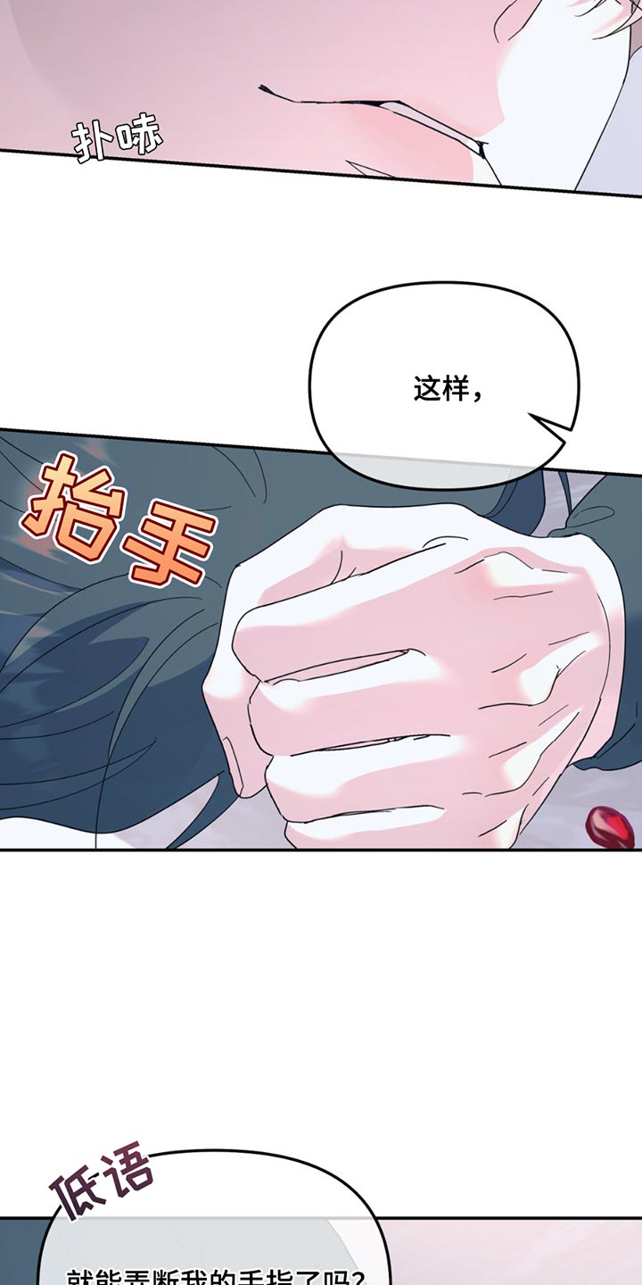 无根之树最新话87漫画,第114话2图