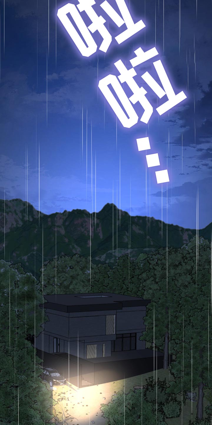 无根之树简历漫画,第156话2图