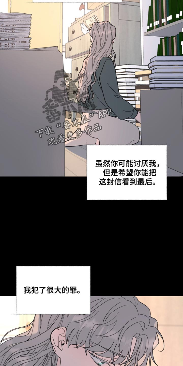 无根之树漫画完整版免费阅读看画涯最新漫画,第94话1图