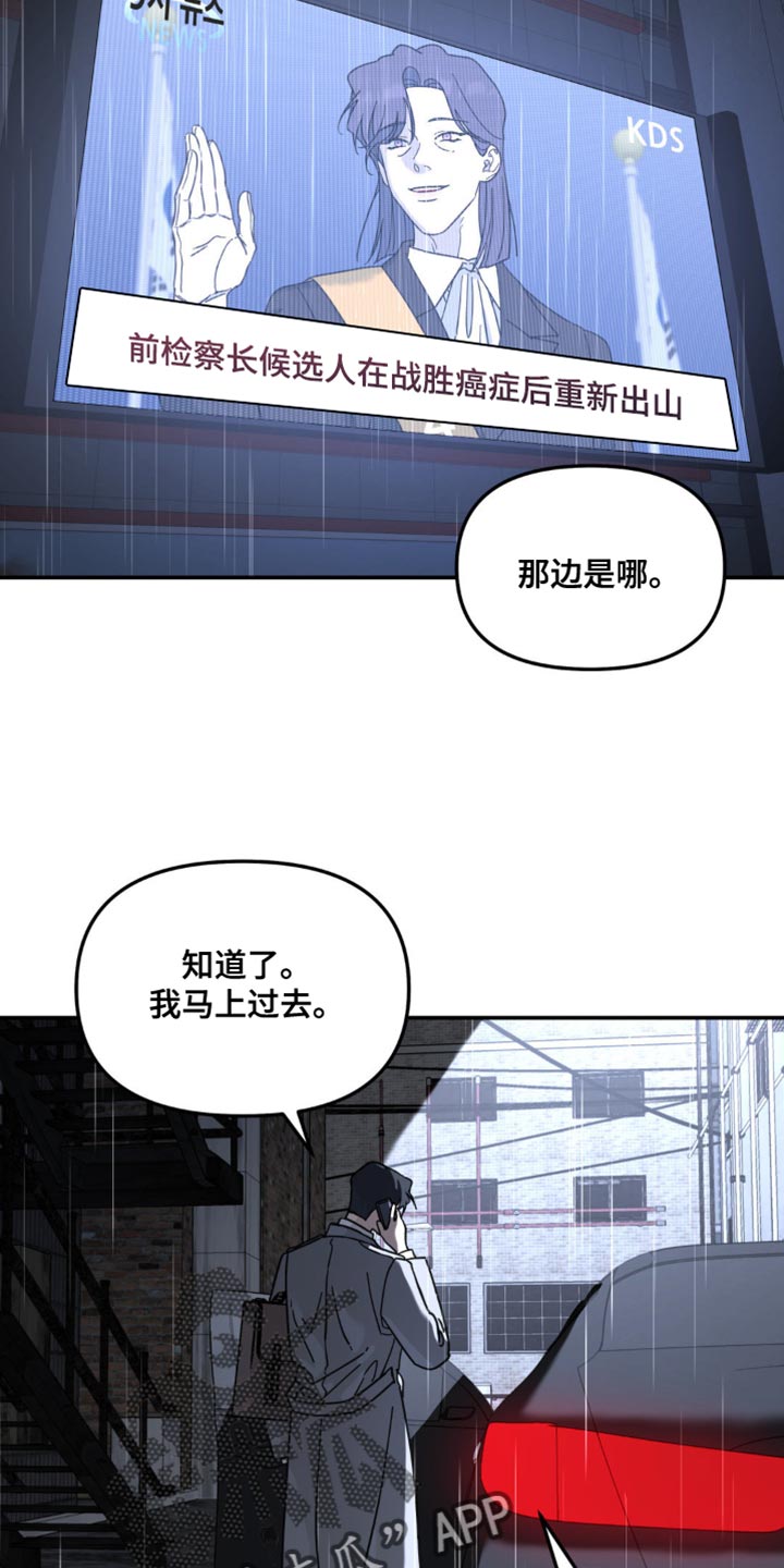 无根之树简历漫画,第106话1图