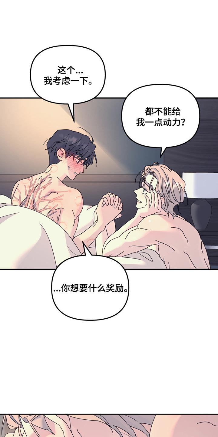 无根之树车泰京图片漫画,第139话1图