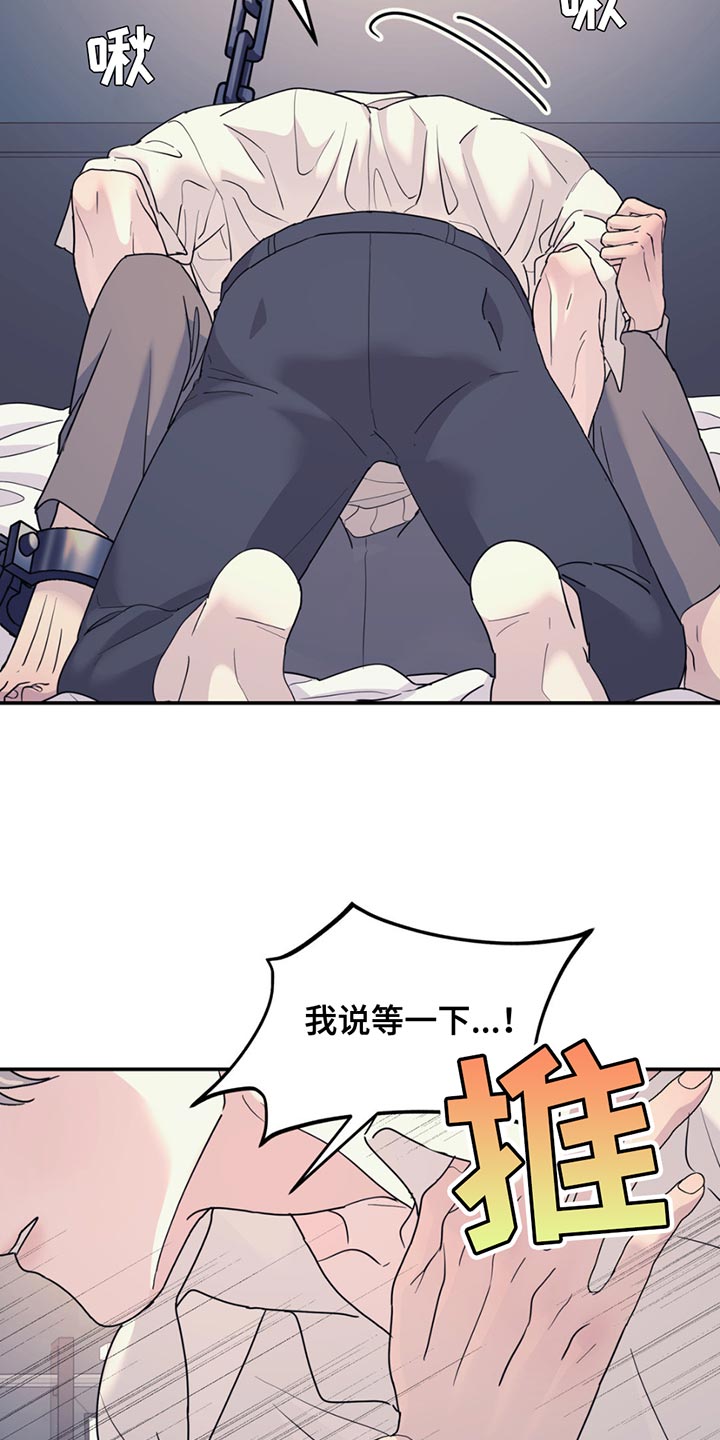 无根之树简历漫画,第134话2图