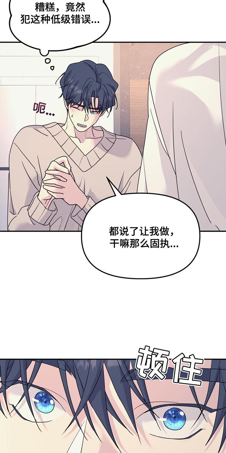 无根之树漫画全集免费观看漫画,第130话2图