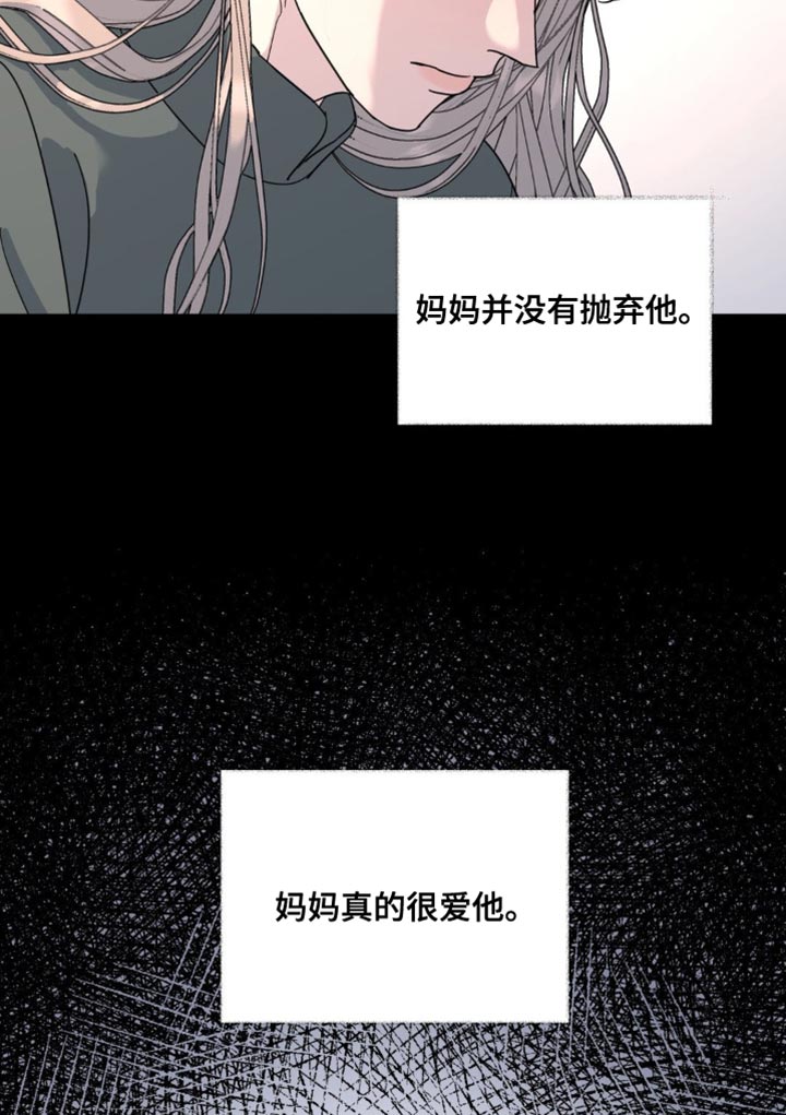 无根之树漫画完整版免费阅读看画涯最新漫画,第94话2图