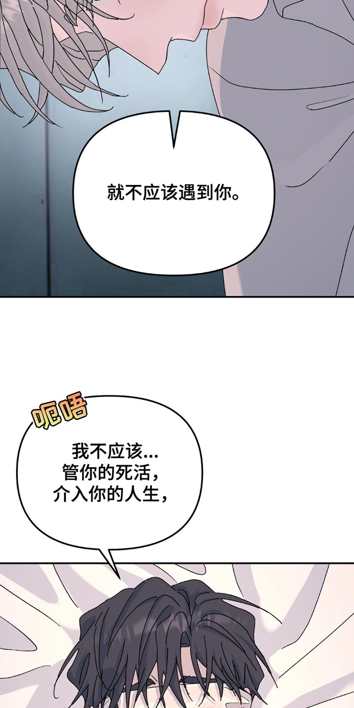 无根之树漫画在线完整观看免费国语版漫画,第163话2图