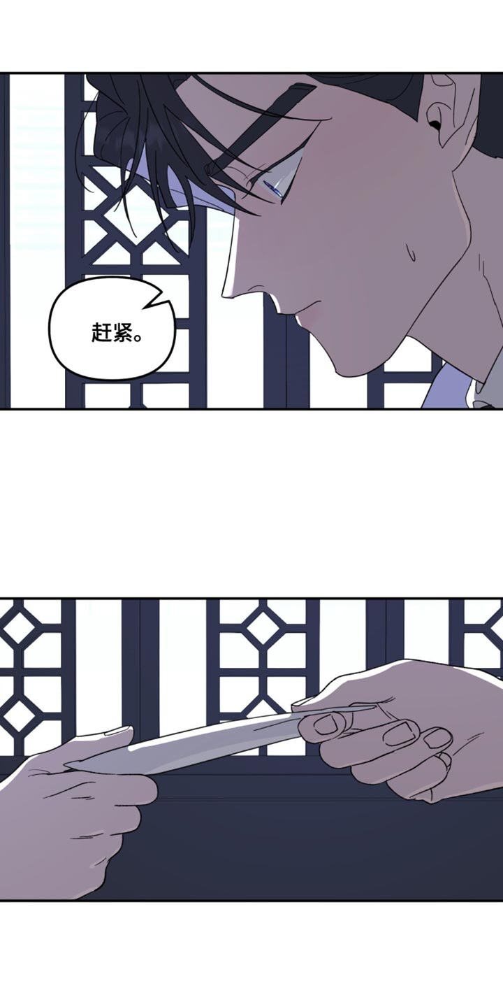 无根之树cos漫画,第101话2图