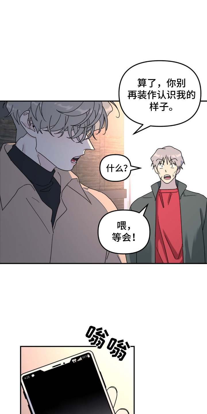 无根之树56话完整版漫画,第79话1图