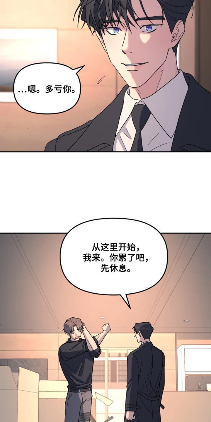 无根之树游戏漫画,第99话2图