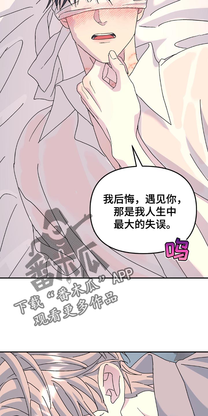 无根之树漫画在线完整观看免费国语版漫画,第163话1图