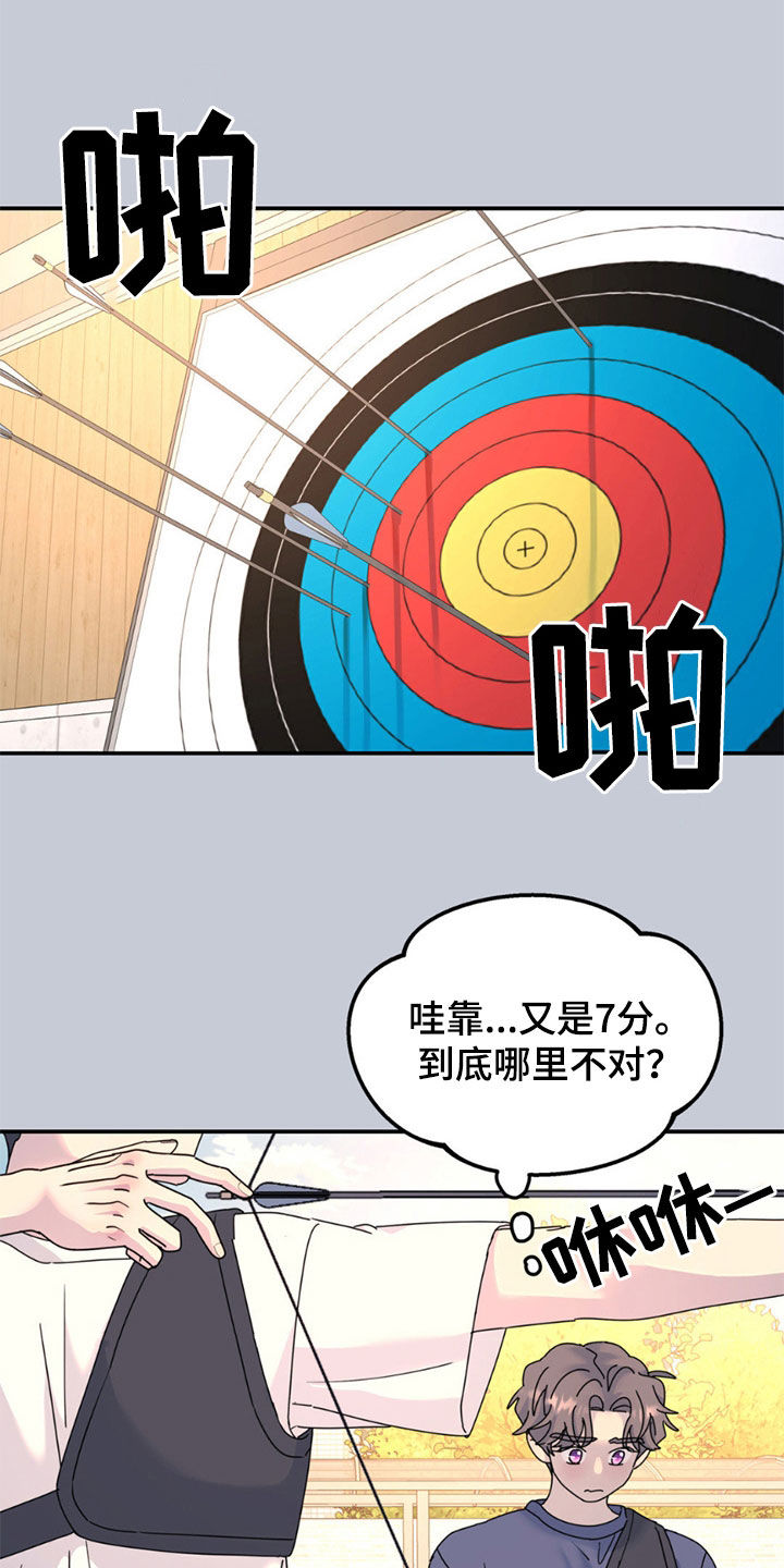 无根之树主角叫什么漫画,第146话1图