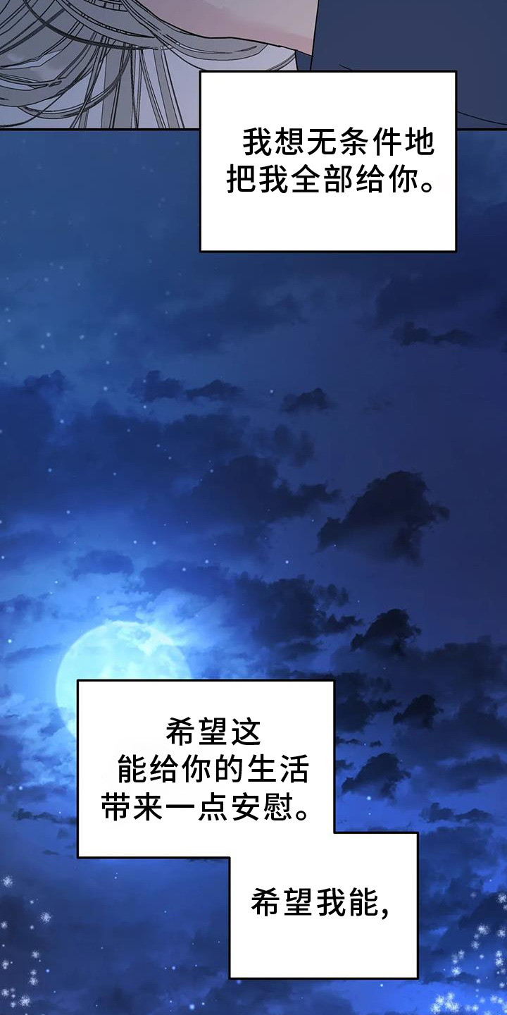 无根之树1漫画免费下拉式无删减完整中文版漫画,第74话1图