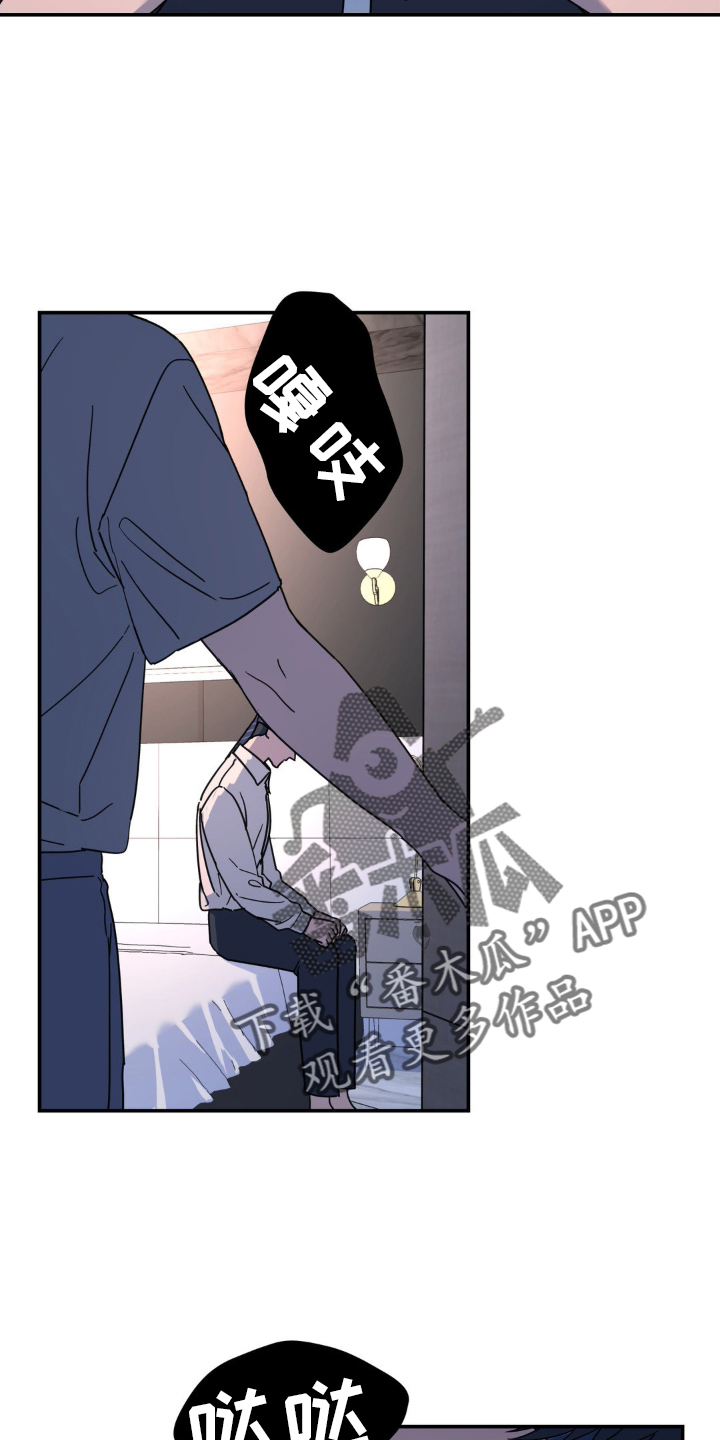 无根之树车子漫画,第85话2图