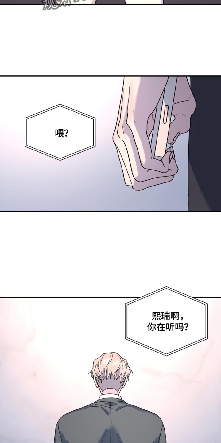 无根之树第二季漫画漫画,第96话1图