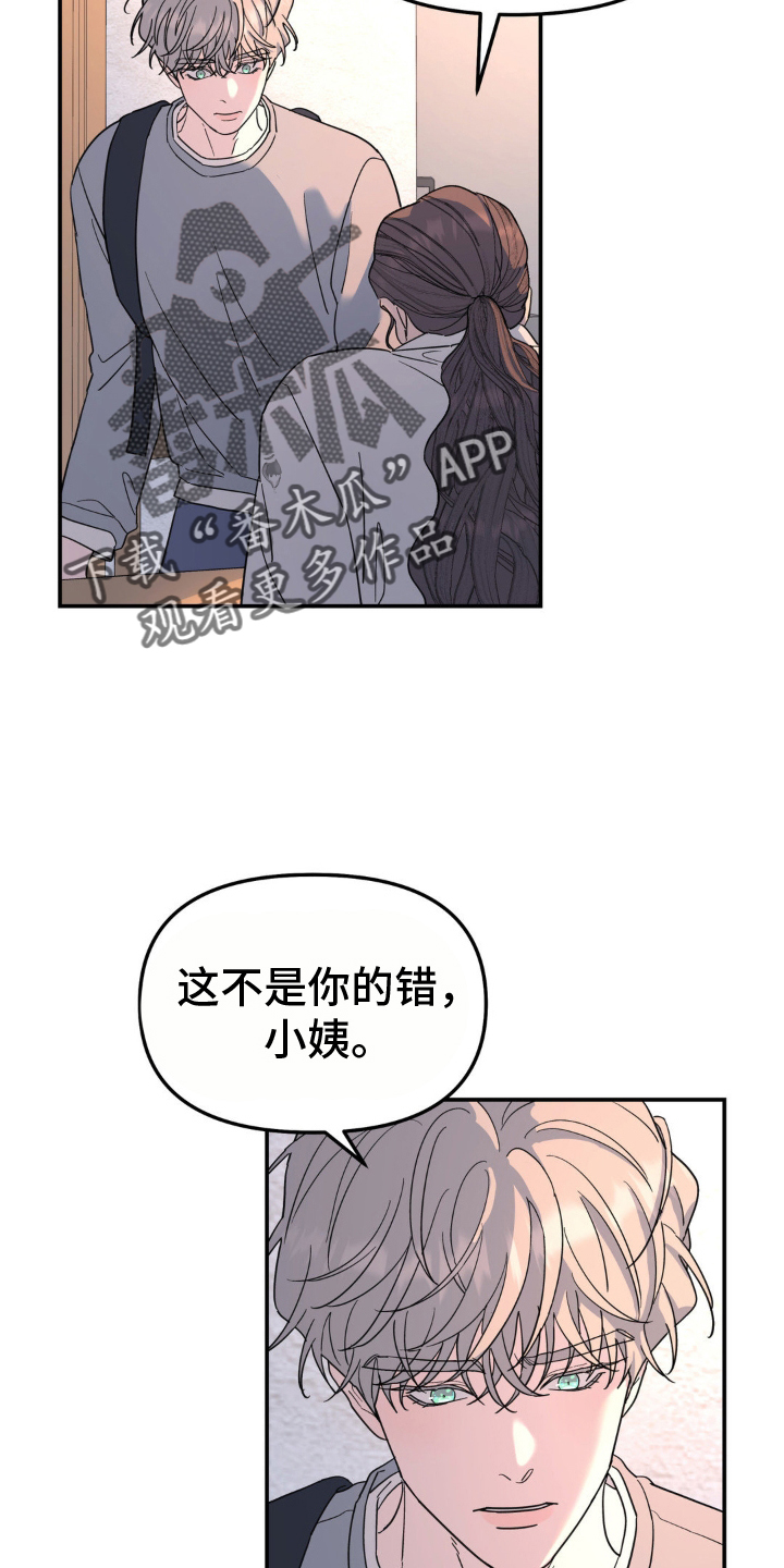 无根之树简历漫画,第92话2图