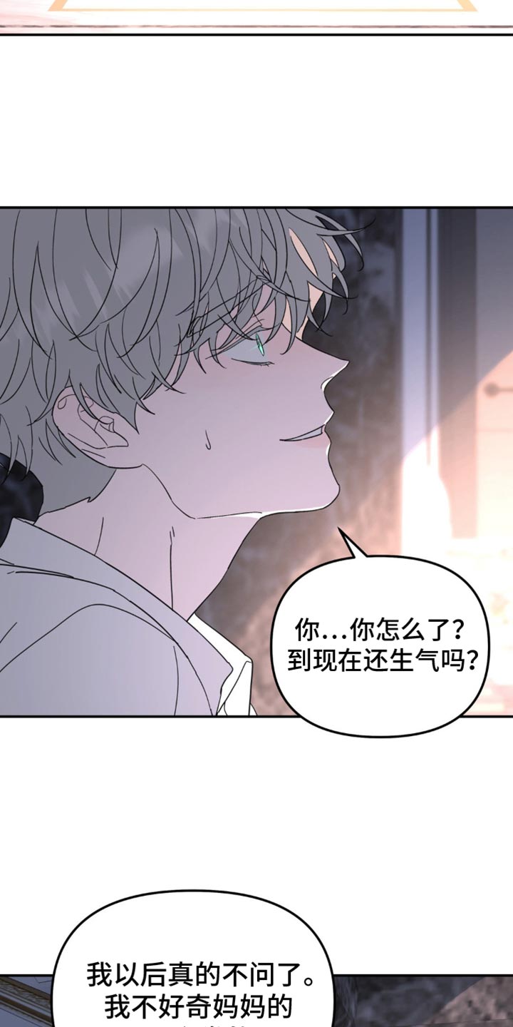 无根之树车图漫画,第103话2图