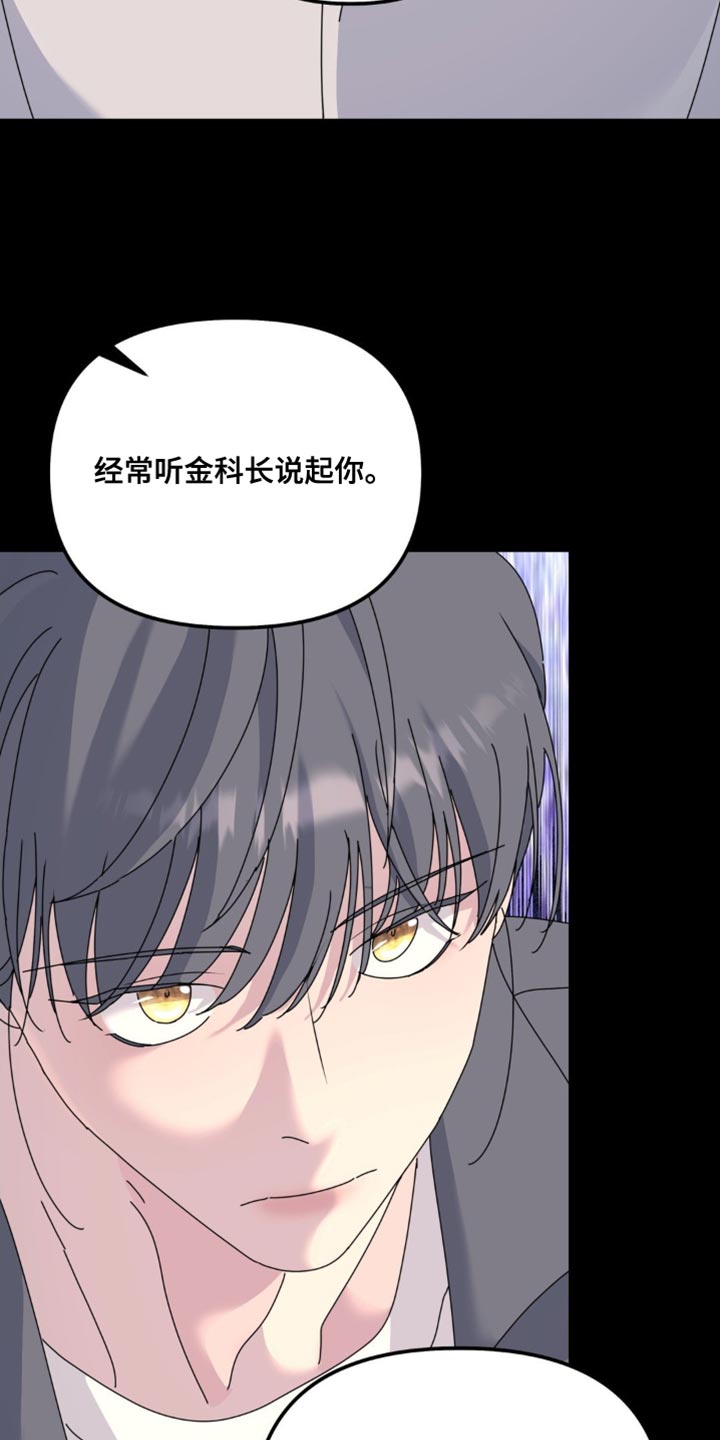 无根之树车子漫画,第170话1图