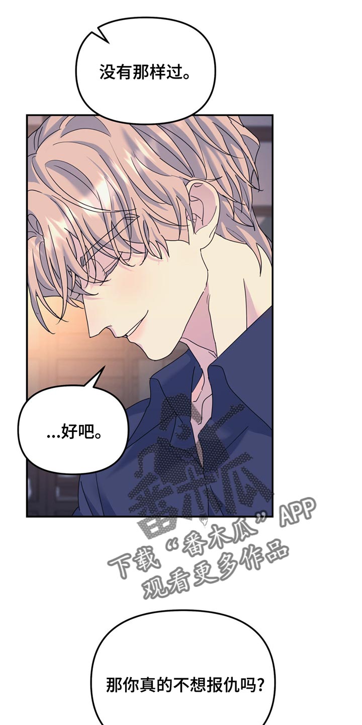 无根之树简历漫画,第141话1图