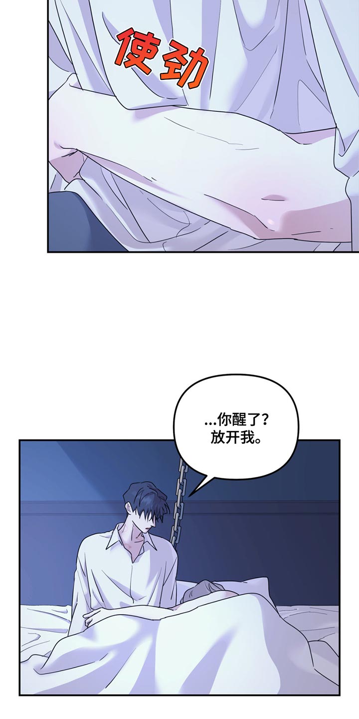 无根之树壁纸漫画,第121话1图