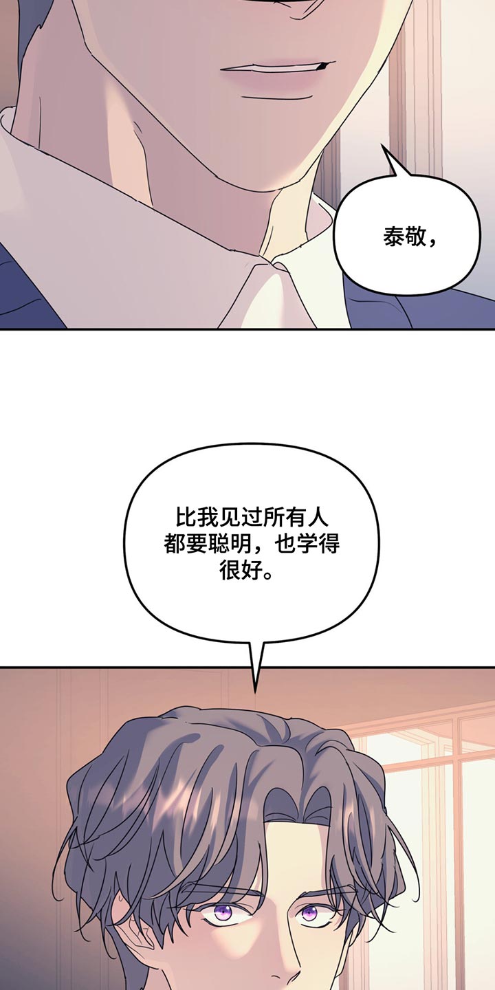 无根之树无删改漫画,第129话1图