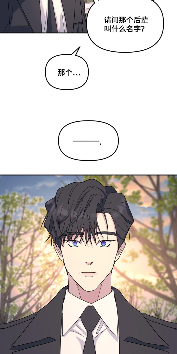 无根之树简历漫画,第98话1图
