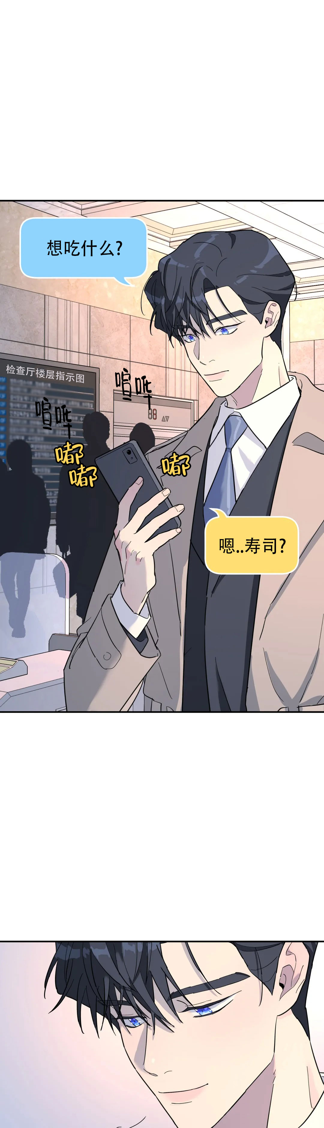 无根之树最新一章漫画,第56话2图