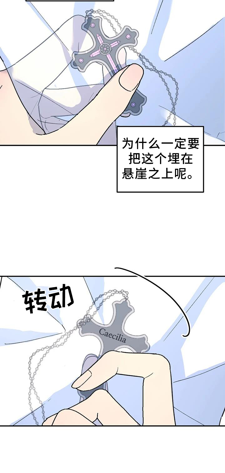 无根之树41还觉得是小孩吗漫画,第69话1图