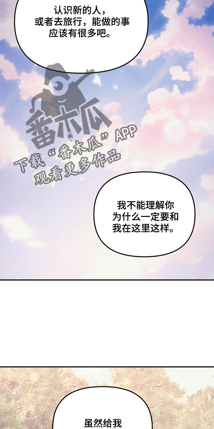 无根之树漫画完整版免费阅读看画涯最新漫画,第126话2图