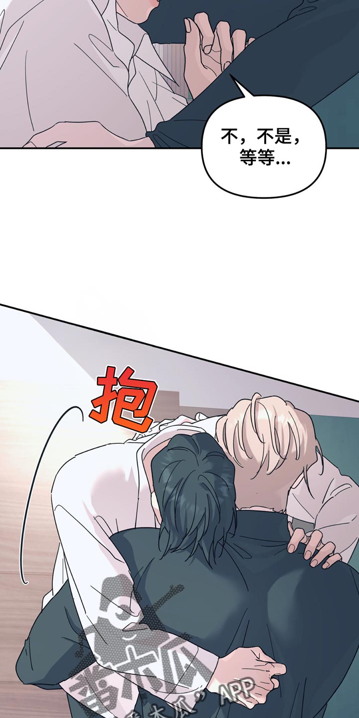 无根之树动漫漫画,第110话1图