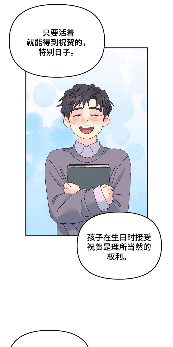 无根之树完整版免费观看漫画,第149话2图