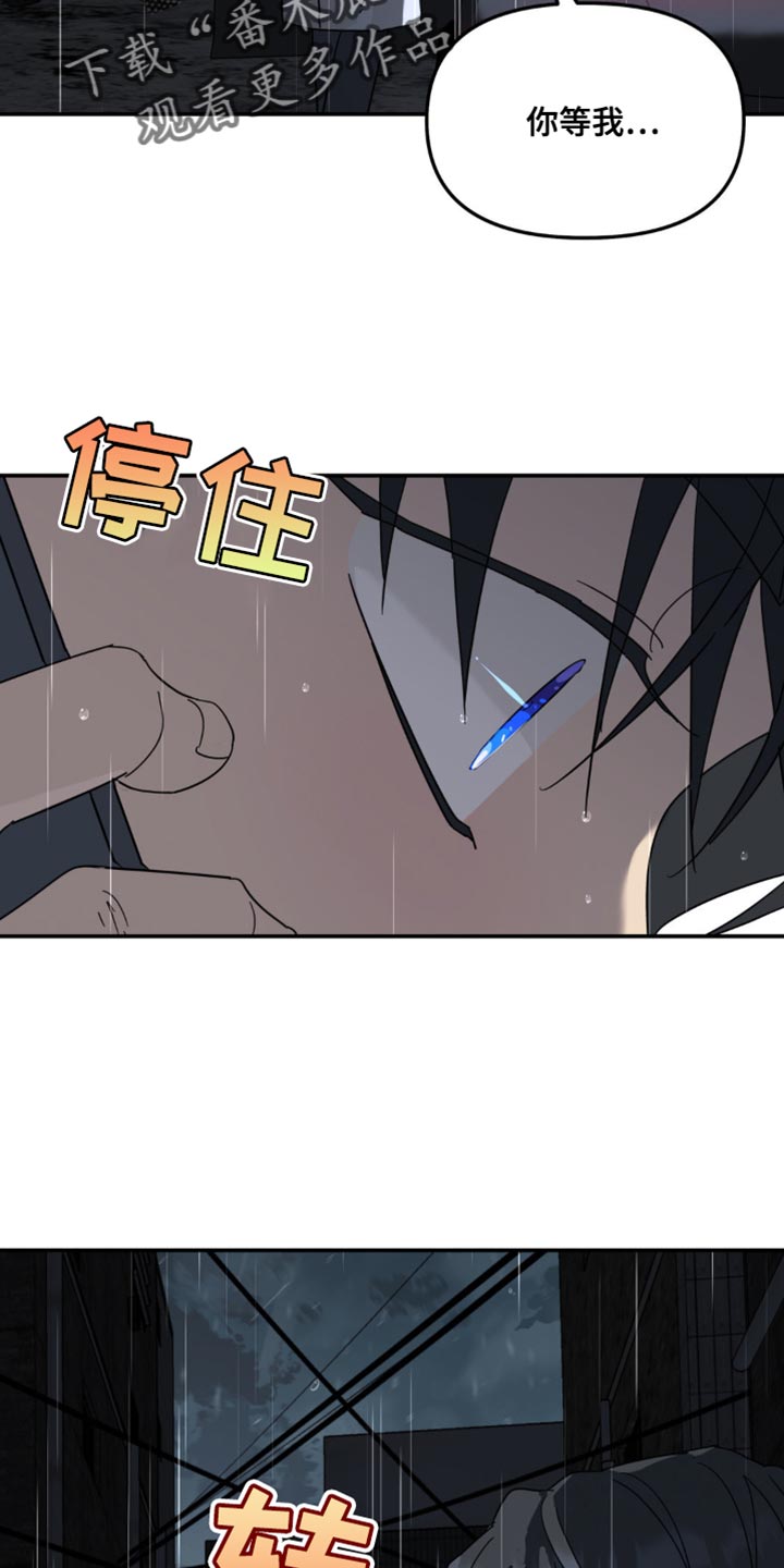 无根之树简历漫画,第106话2图