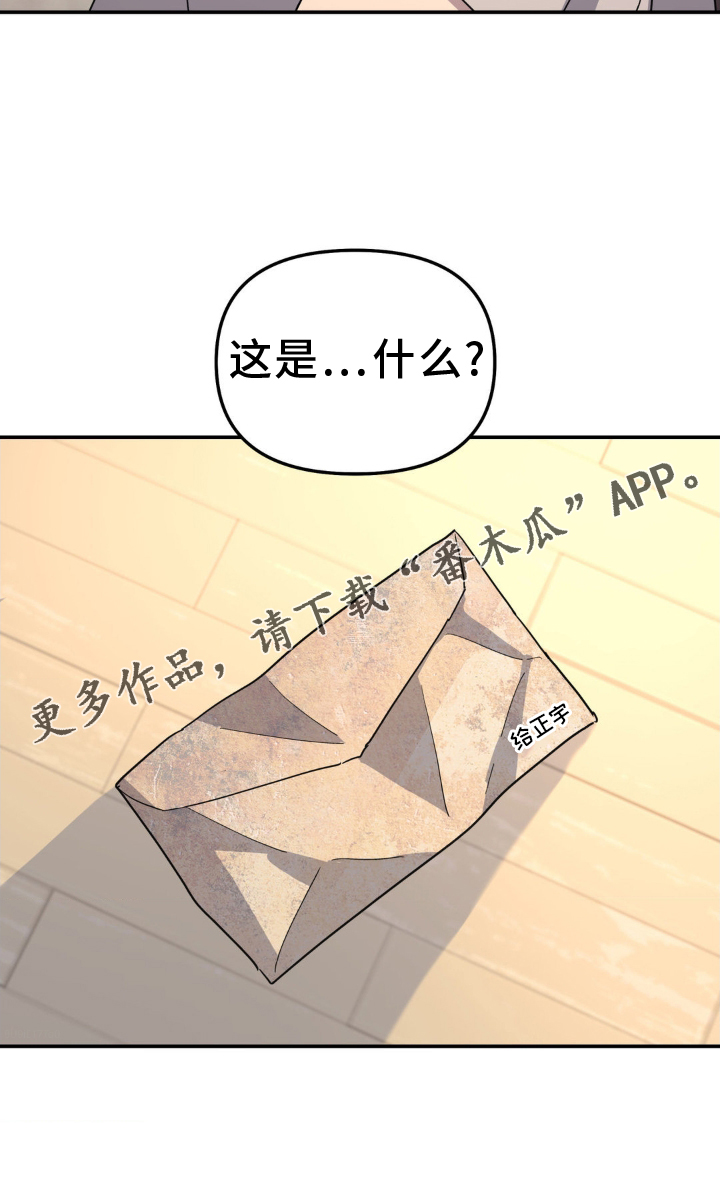 无根之树简历漫画,第88话1图