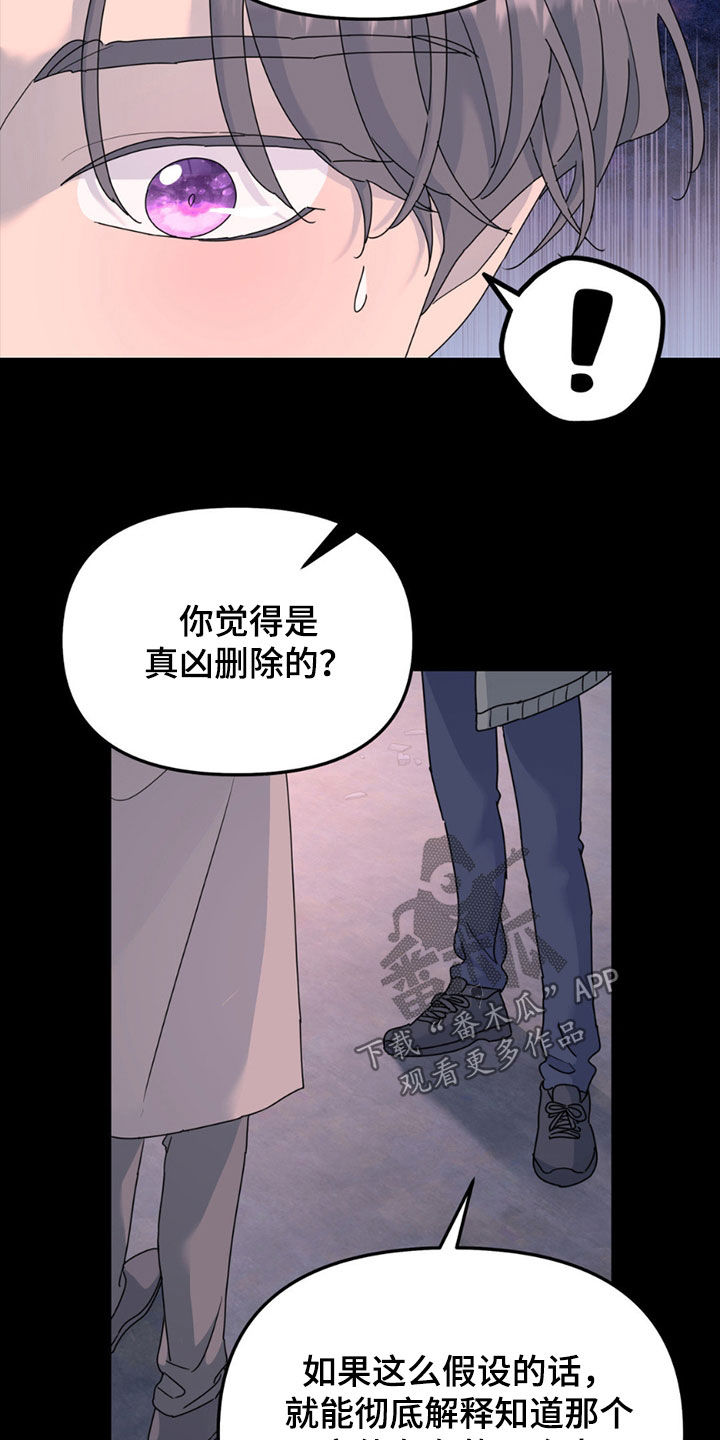 无根之树图片漫画,第145话2图