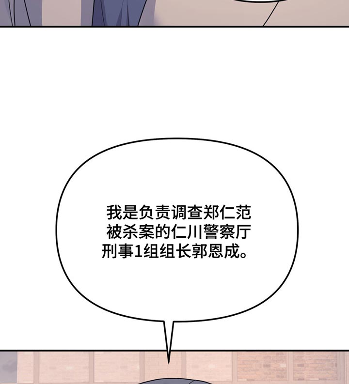 无根之树漫画免费阅读下拉式未删减漫画,第134话2图