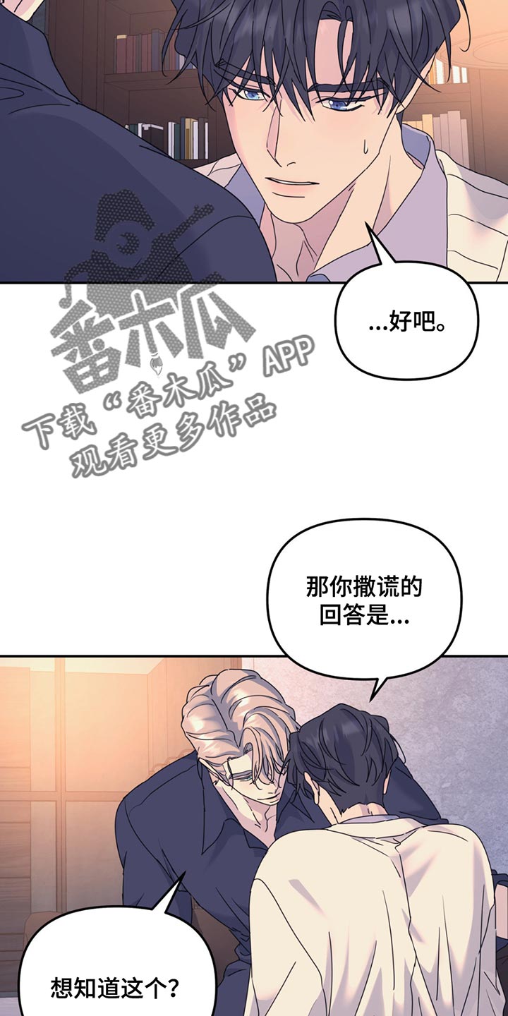 无根之树最新话87漫画,第142话2图