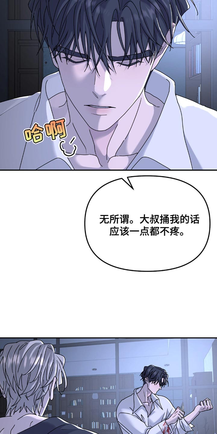 无根之树图片韩漫漫画,第155话2图