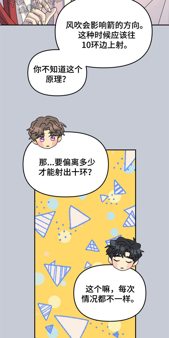 无根之树未增删免费下拉式阅读漫画,第146话1图