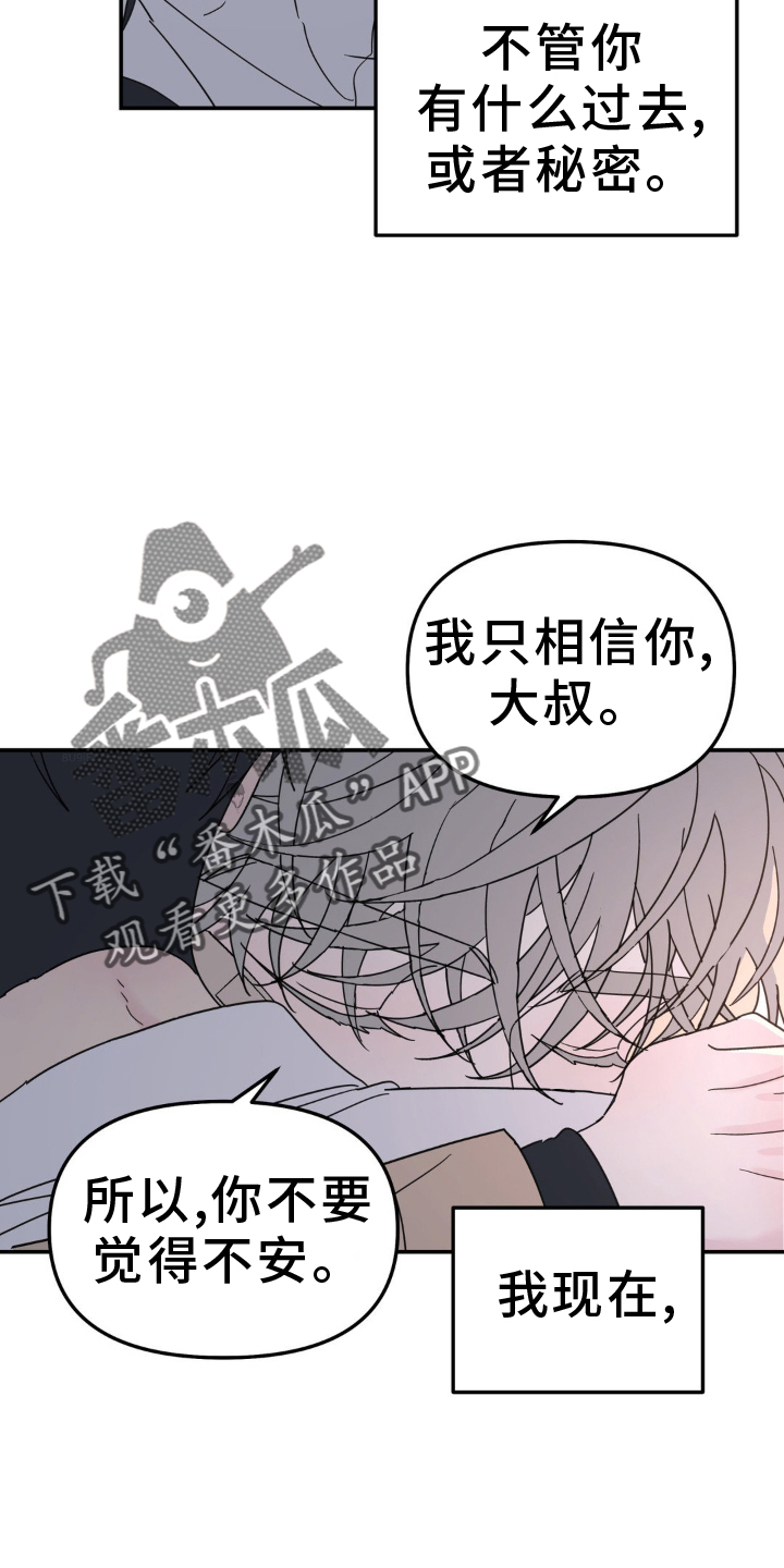 无根之树简历漫画,第82话2图