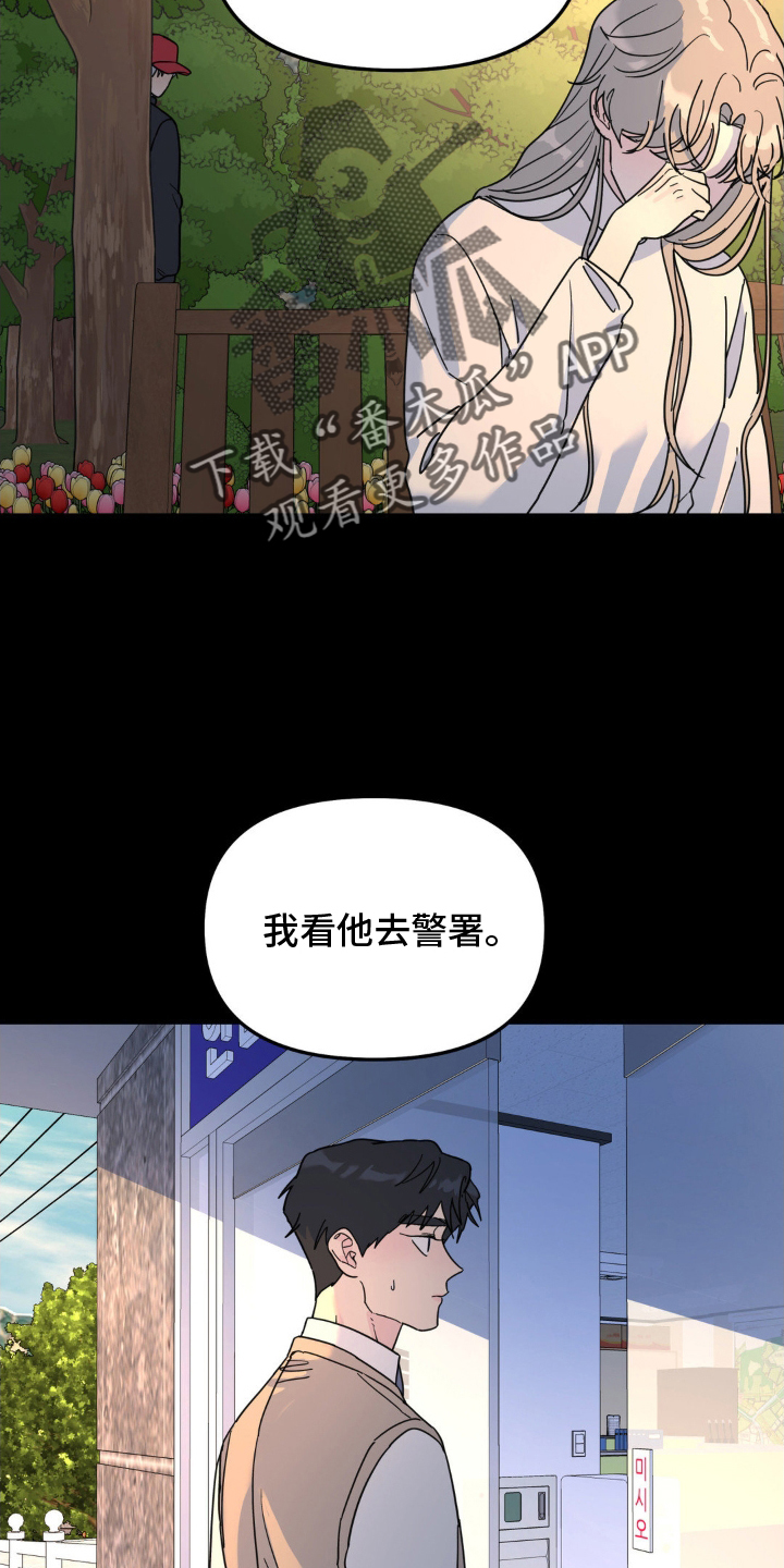 无根之树56话完整版漫画,第80话2图